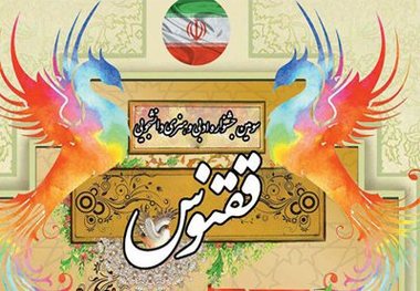 سومین جشنواره فرهنگی و هنری 