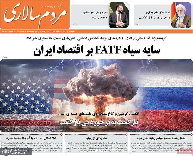 گزیده روزنامه های 19 آبان 1404