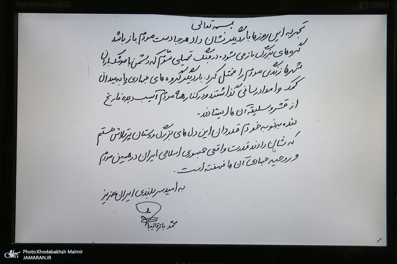 مراسم تجدید بیعت جهادگران با رهبر انقلاب در حسینیه جماران
