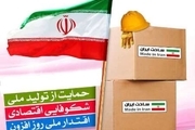 توزیع کارت های خرید کالاهای ایرانی گام بلندی در راستای رونق بازار داخلی است