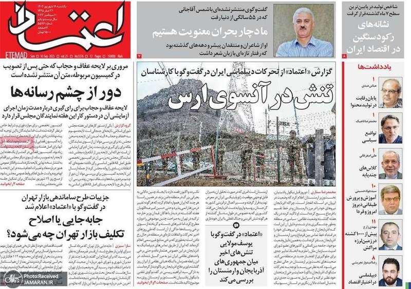 گزیده روزنامه های 19 شهریور 1402