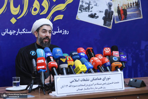 نشست خبری بزرگداشت سیزدهم آبان