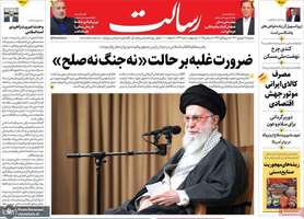 گزیده روزنامه های 17 شهریور 1404