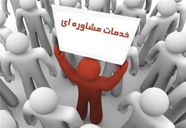 مراکز مشاوره پیوند آموزش و پرورش در سال آینده رتبه بندی می شوند