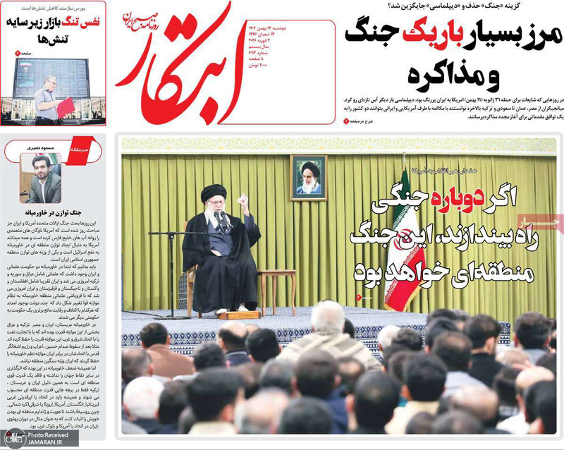 گزیده روزنامه های 13 بهمن 1404