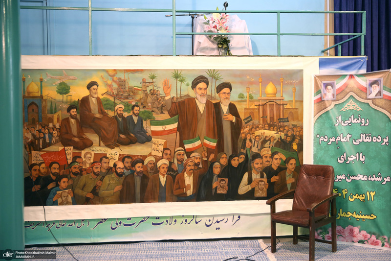 رونمایی از پرده نقالی خوانی (امام مردم) در حسینیه جماران