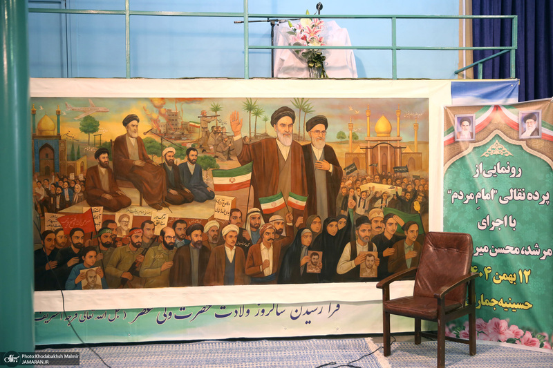 رونمایی از پرده نقالی خوانی (امام مردم) در حسینیه جماران