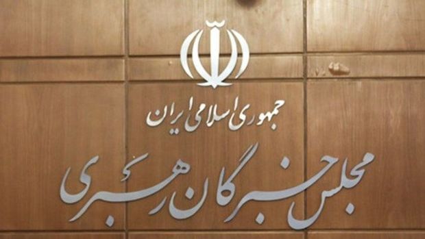 مجلس خبرگان رهبری، اهانت علیه قرآن و پیامبر اسلام را محکوم کرد