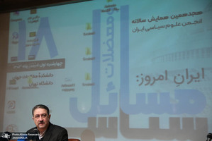 مراسم افتتاحیه هجدهمین همایش سالانه انجمن علوم سیاسی ایران