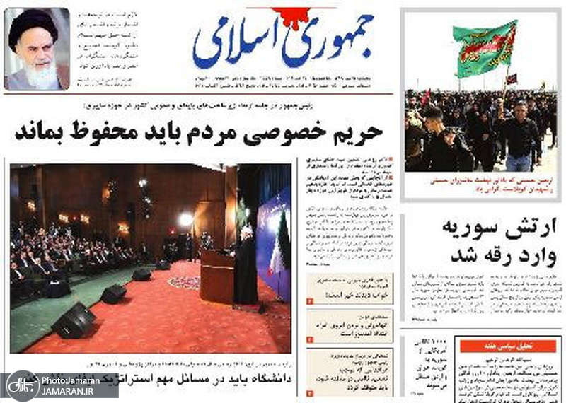 گزیده روزنامه های 25 مهر 1398