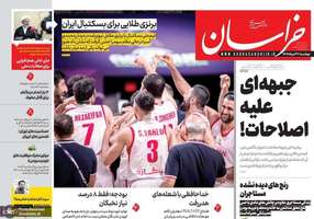 گزیده روزنامه های 27 مرداد 1404