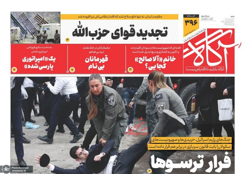 گزیده روزنامه های 10 آبان 1404