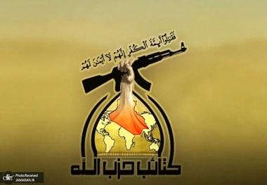 گردان‌های حزب‌الله عراق: شرط ما برای هرگونه تفاهم با دولت عراق، خروج نظامیان آمریکایی و ترکیه‌ای است