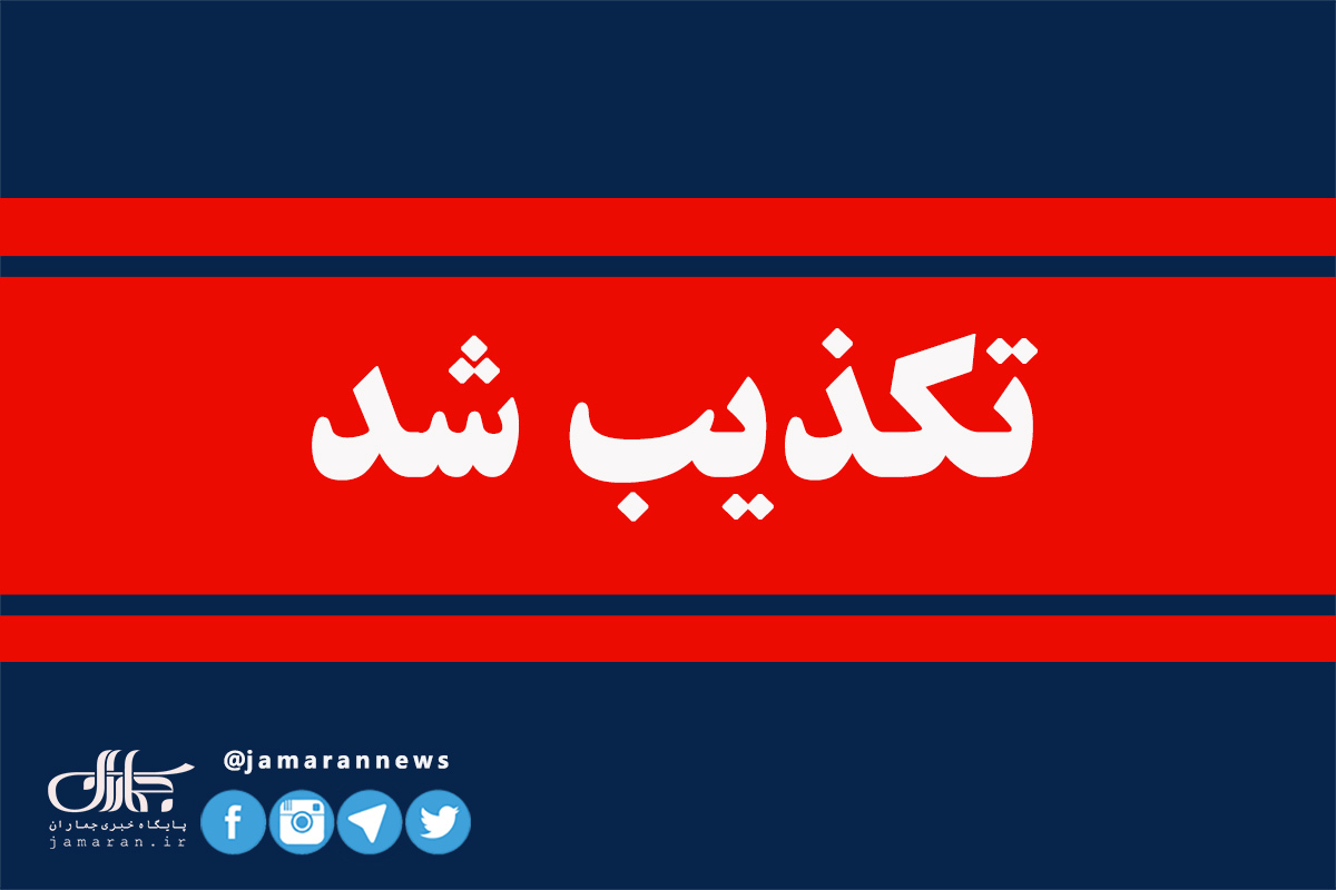 حمله به اهواز و آبادان تکذیب شد