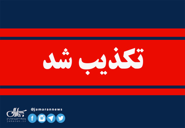 ادعای انفجار در قائمشهر تکذیب شد