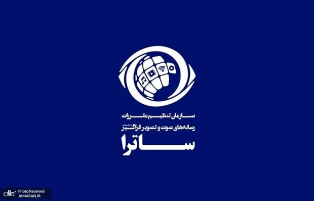 چند انتصاب جدید در ساترا انجام شد