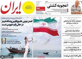 گزيده روزنامه های 12 اردیبهشت 1405
