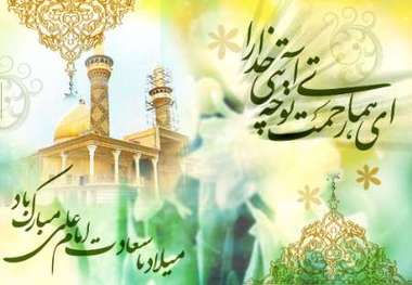 سیستان و بلوچستان در سالروز میلاد امام علی(ع) غرق در سرور