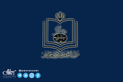 تسلیت موسسه تنظیم و نشر آثار امام خمینی(س) در پی درگذشت دکتر میرمحمدی