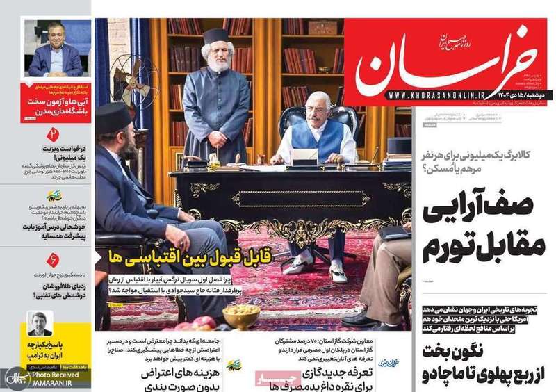 گزیده روزنامه های 15 دی 1404