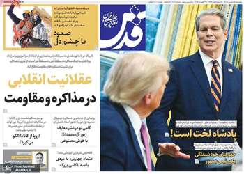 گزیده روزنامه های 5 شهریور 1405