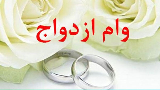 صف یک میلیونی وام ازدواج در سال 1405!