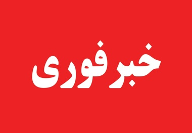 حمله موشکی دشمن آمریکایی به اطراف شهر آبادان/ ️این حمله مجروحی نداشته است