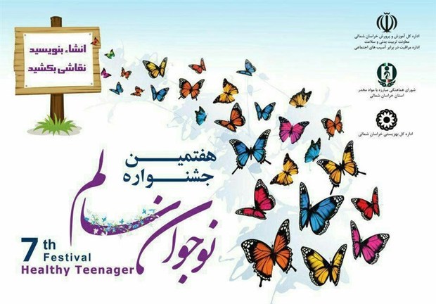 درخشش گلستانی ها در جشنواره کشوری نوجوان سالم