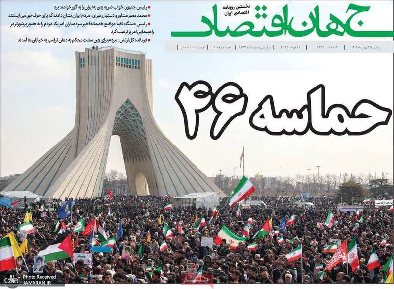 گزیده روزنامه های 23 بهمن 1403