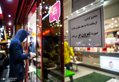 از شنبه کدام مشاغل در تهران مجاز به فعالیت هستند؟