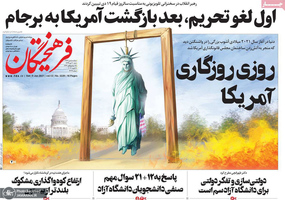 گزیده روزنامه های 20 دی 1399