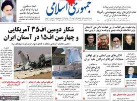 گزیده روزنامه های 15 فروردین 1405