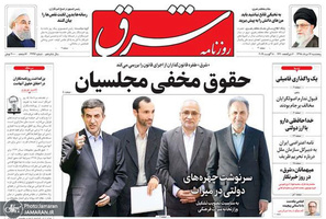 گزیده روزنامه های 17 مرداد 1398