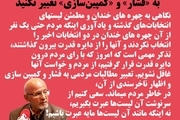 غلامرضا حیدری: خواست مردم رابه فشار و کمپین سازی تعبیر نکنید