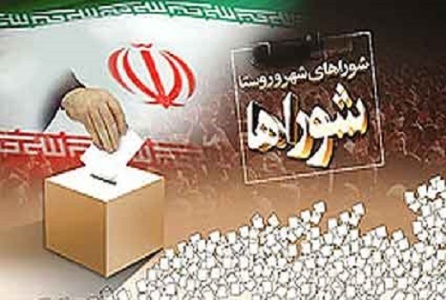 فهرست نهایی نامزدهای تائید صلاحیت شده انتخابات شورای اسلامی شهرهای آوج و آبگرم