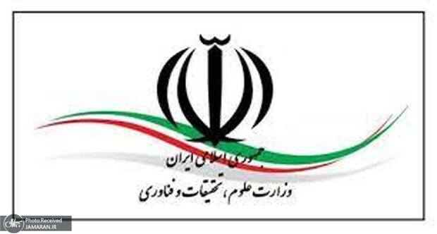وزارت علوم: اجازه ناامنی در دانشگاه‌ها را نمی‌دهیم