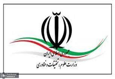 وزارت علوم: هیچ گروهی حق ورود خودسرانه به دانشگاه ندارد/ دانشجوی بازداشتی از دانشگاه شهید بهشتی نداریم
