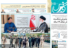 گزیده روزنامه های 22 مهر 1398