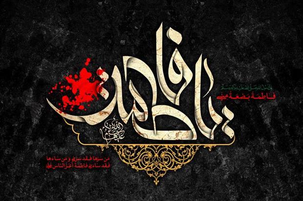 فضای فارس عطر یاس فاطمی گرفت