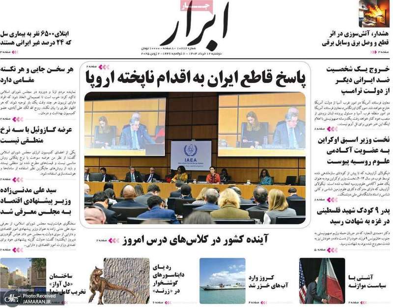 گزیده روزنامه های 12 خرداد 1404