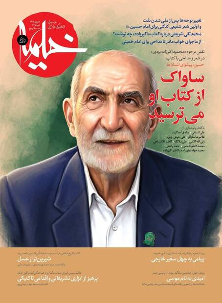 پرونده دوست نزدیک رهبر شهید و کتابی که ساواک دنبالش بود/ از اولین شعر شفیعی کدکنی برای امام حسین(ع) تا روایت «شیرین‌تر از عسل»