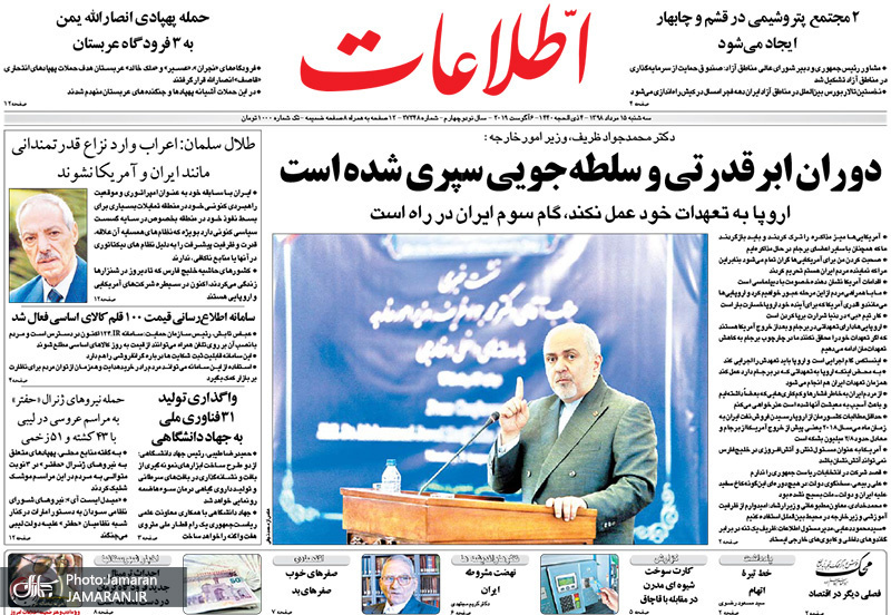 گزیده روزنامه های 15 مرداد 1398