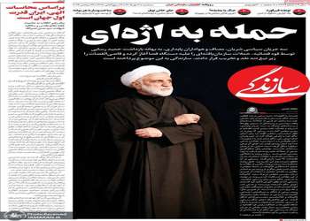 گزیده روزنامه های 7 مهر 1405