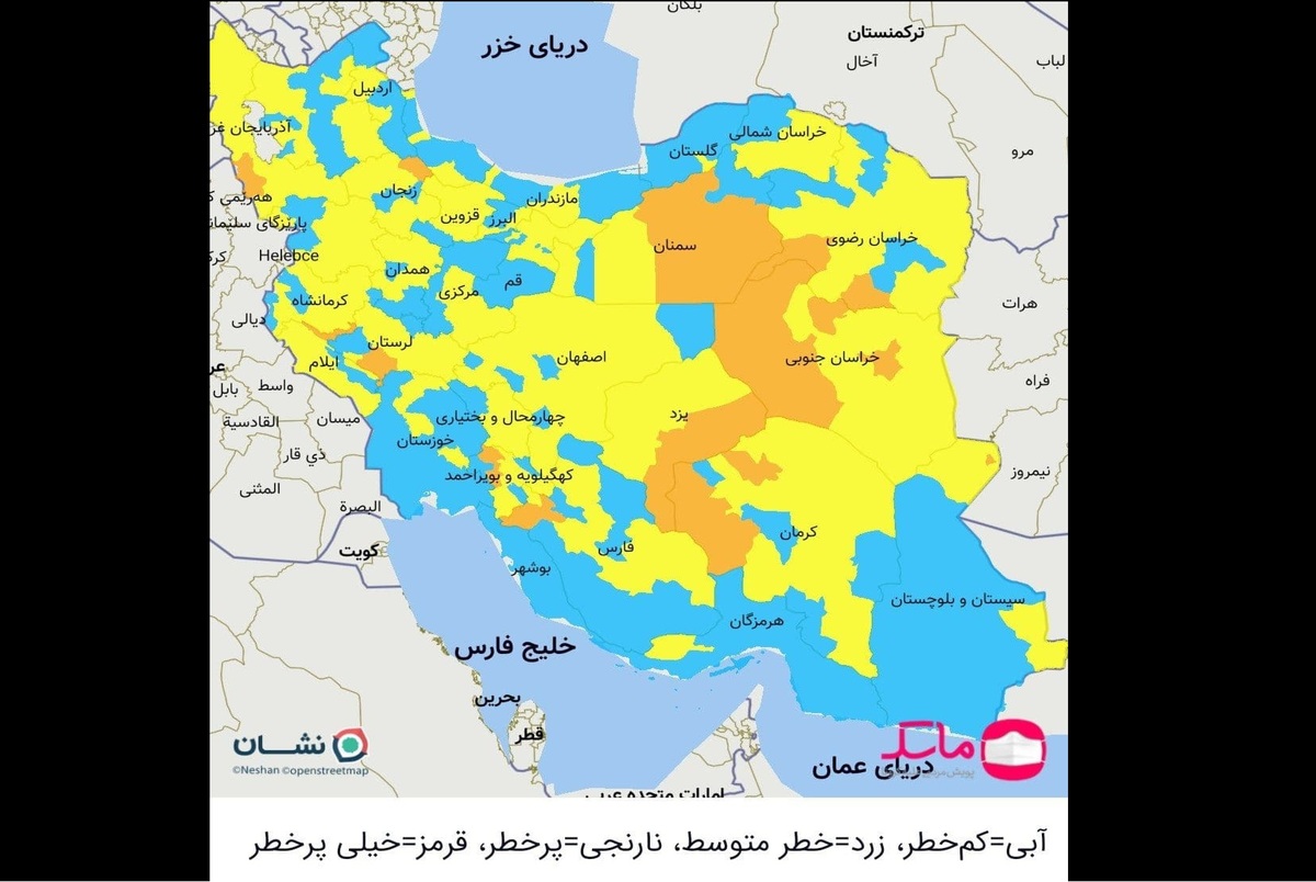 خروج همه‌ی شهرهای ایران از وضعیت قرمز برای نخستین بار پس از 289 روز/ رنگ‌بندی کرونایی کشور از ۶ آذر 1400 اعلام شد + نقشه استان ها از نظر وضعیت شیوع کرونا