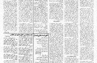 اسناد لانه جاسوسی