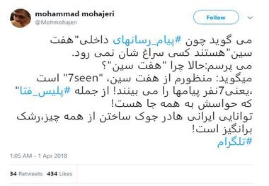 دلیل عدم استقبال از پیام‌رسانهای داخلی به روایت یک فعال سیاسی اصولگرا!