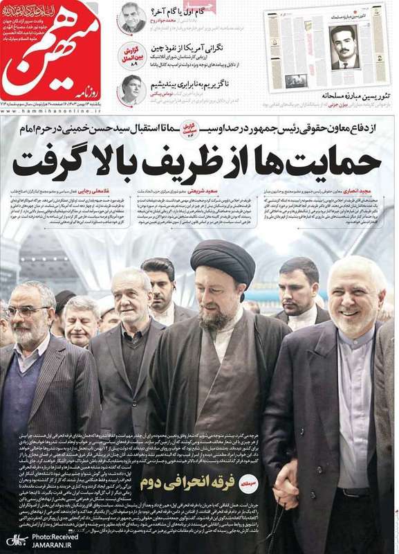 گزیده روزنامه های 14 بهمن 1403