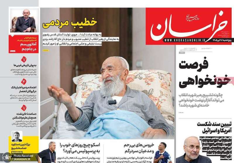 گزیده روزنامه های 11 تیر 1405