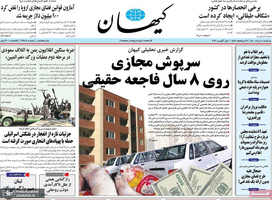 گزیده روزنامه های 10 مرداد 1400