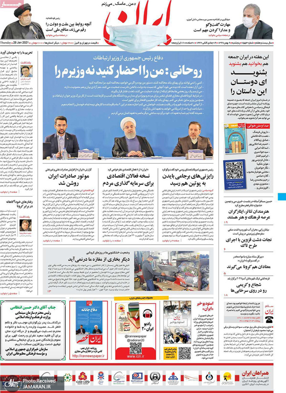 گزیده روزنامه های 9 بهمن 1399